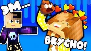 ДЕВУШКА СДЕЛАЛА ЭТО В МАЙНКРАФТ 100% ТРОЛЛИНГ ЛОВУШКА НУБ И ПРО MINECRAFT