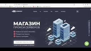 Лучшие мобильные прокси для парсинга в Python. Парсинг с ротацией прокси и requests.