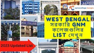 government gnm Colleges in West Bengal। gnm Counselling 2023 I 2023 আপডেট করা তালিকা I Must Watch
