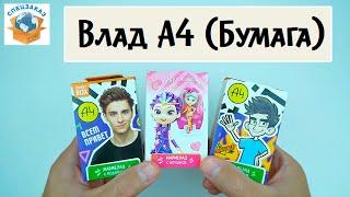 Супер Распаковка Влад А4! Сказочный Патруль Sweet Box Сюрпризы Брелоки Обзор Распаковка | СПЕЦЗАКАЗ