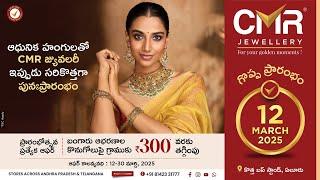 LIVE : CMR Jewellery Auspicious Relaunch by Meenakshi Chaudhary in Eluru | iDream Media