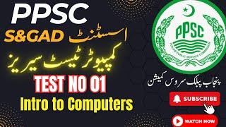 MCQs Set 1 for Computer || Introduction to computer MCQs|| Computer MCQs || Computer Repeated MCQs