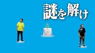 鍵のかかった冷蔵庫に青い液体。脱出せよ。【出題のない部屋】