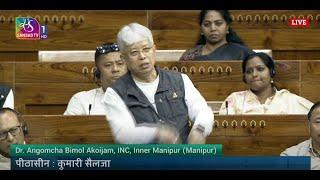 Dr. A. Bimol Akoijam | Supplementary Demands for Grant | Manipur Budget | Demand for Excess Grants