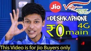 #DeshKaPhone Jio 4G Phone FREE Main | Hindi | TechnoBaaz