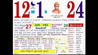 Today Rasi Palan, Nalla Neram, Events 12/1/2024