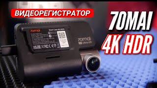 HDR 4K видеорегистратор 70mai A810 Dash Cam Set. Обзор и инструкция по применению