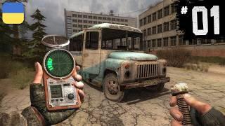 S.T.A.L.K.E.R.: Call of Pripyat — ПОЧАТОК | Проходження Українською | #1