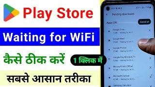 how to fix waiting for wifi in play store | play store me waiting for wifi  | kaise thik kare