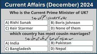 Top Current Affairs of December 2024| 100 Months Current Affairs of 2024 #currentaffair #affairs2024