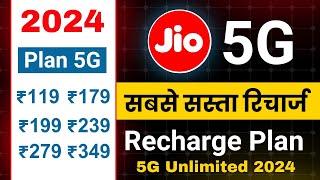 Jio 5G Unlimited Data Sabse Sasta Plans jio 5G recharge plan2024 5G recharge plan beat jio 5G plan