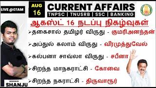 16 August 2024 | Current Affairs Today In Tamil For TNPSC, RRB, SSC | TNPSC Group 2 Current Affairs