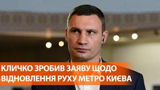 Брифинг Кличко относительно ситуации в Киеве в условиях противоэпидемических мер