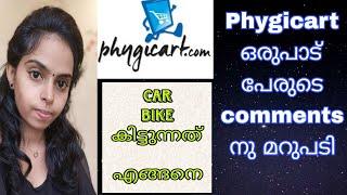 phygicart ഒരു കോടി, bike, car ok കിട്ടിയോ? Phygichart നിങ്ങളുടെ സംശയത്തിനുള്ള മറുപടി|MLM|Bochey