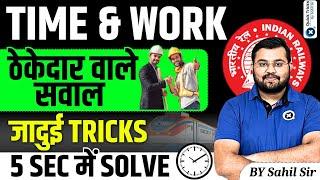 Railway Exams 2024 | Time & Work | Contractor Questions | Time & Work Questions | by Sahil sir