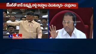 CM Chandrababu Naidu Aggressive Speech | Fires on YS Jagan and YCP MLAs | AP Assembly | HMTV