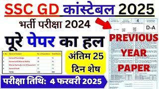 SSC GD PREVIOUS YEAR QUESTION PAPER | SSC GD Constable Hindi GK GS Reasoning Math Practice Set 2025