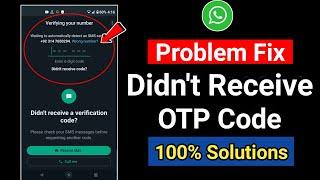 Didn't Receive a Verification Code Whatsapp || Didn't Receive Code Whatsapp Problem Fix || 100% Work