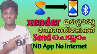 HOW TO SHARE XENDER USING BLUETootH. No app no net| എക്സാൻണ്ടർ ഷെയർ ചെയ്യും ഇന്റർനെറ്റില്ലതെ 100 %