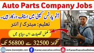 Auto Parts Company Jobs | Job Vacancy 2023 | Highest Salary Jobs in Lahore