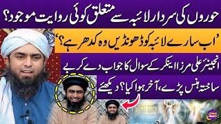 Engineer Muhammad Ali Mirza Laughed After Givig Statement About Laiba "The Hoor of Jannat" | Samaa