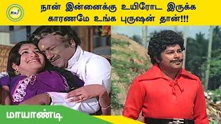 நான் இன்னைக்கு உயிரோட இருக்க காரணமே உங்க புருஷன் தான் | JaiShakar, Chitra | Mayandi | Raj Digital TV