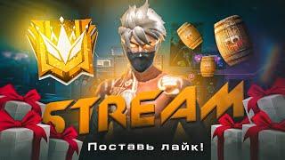 500ХП КОМНАТЫ! ПРОВЕРКИ В UP GAMING  СТРИМ ФРИ ФАЕР