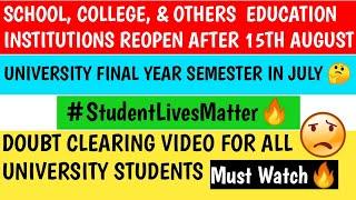  DOUBT CLEARING VIDEO FOR ALL UNIVERSITY STUDENTS  ll MUST WATCH ALL UNIVERSITY STUDENTS ll