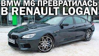 От BMW M6 остался только значок. От ОФИЦИАЛЬНОГО ДИЛЕРА остались только стены