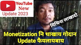 YouTube Monetization Policy || YouTube New Update 2023 || By Bodo Smart Technology