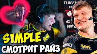 S1MPLE СМОТРИТ РАЙЗ: "ИМБА! ЧТО ЗА МАТЧИЩЕ! СИМПЛИЩЕ! КАМБЭЧИЩЕ!"