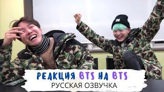 [Озвучка Dino Kpop] СОУПЫ смотрят СМЕШНЫЕ МОМЕНТЫ с BTS! | 02.03.2016