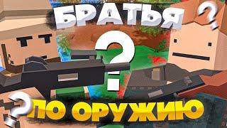 ОН ВЕРНУЛСЯ В UNTURNED?! | PVP , МОНТАЖ , ПРИКОЛЫ