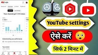 YouTube ki sabhi a to z settings | All YouTube settings in hindi