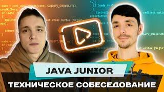 Собеседование Java Junior | Артем М. vs. Максим Добрынин | Jetbulb