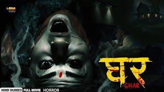 Ghar Hindi Dubbed Horror Movie | South Indian New Horror Movie