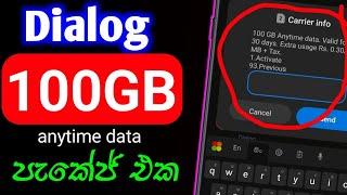 dialog new package | dialog anytime data package | SL damiya | @SLdamiya | dialog