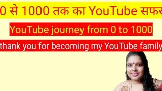 My YouTube journey from 0 to 2000, Pihu Prince world