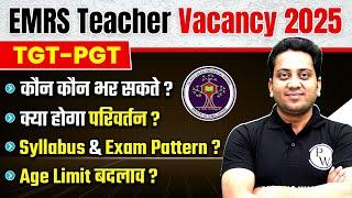 EMRS New Vacancy 2025 | EMRS Teacher Recruitment 2025 | EMRS Syllabus & Pattern, Eligibility, Age