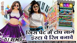 New Insta Viral Song - Jins Pent Me Top Lage Insta Pe Reel banave Dj Song | Rajsthani Dj song 2024