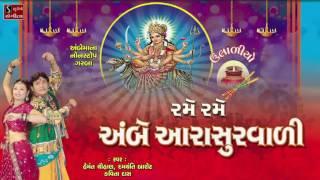 Gujarati Garba 2017 Chaitri Navratri New Garba Songs Hemant Chauhan Damyanti Barot