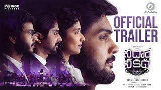 Nee Dhaarey Nee Katha - Official Trailer | JV Productions