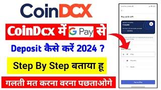 how to add funds in coindcx by google pay | Coindcx me deposit kaise kare | coindcx deposit problem