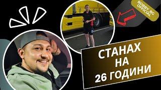 Как мина рожденият ми ден | Denis Kadirow TruckVloger
