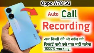 Oppo a78 Call Recording Setting | How to Call Record in Oppo a78 5g | call recording