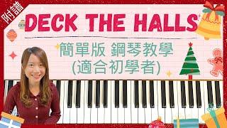 How to play “Deck the Halls”? ｜EASY Piano Tutorial + SHEET MUSIC |  Merry Christmas! 