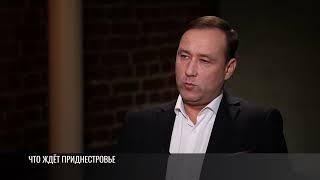 Молдова, ситуация на Украине и что ждёт Приднестровье