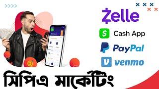 CPA Marketing with Cash app Venmo Zelle PayPal-How TO Create And Use USA Bank Account For CPA