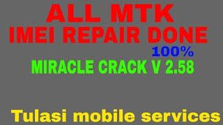 ALL MTK CUP IMEI REPAIR BY MIRACLE BOX CRACK V 2.58 HIDE IMEI FILE 2018 (HINDI)