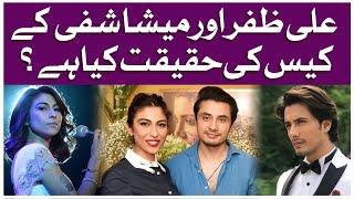 Real Story Behind Ali Zafar & Meesha Shafi Scandal | BOL Nights With Ahsan Khan | Ahsan Khan Show